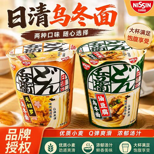 日清咚兵卫杯面夜宵冲泡乌冬面