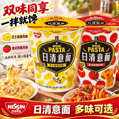 日清意面杯装速食浓郁酱汁拌面