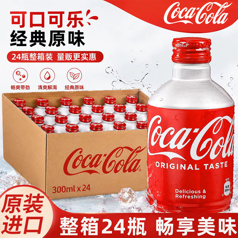 日本可口可乐子弹头铝罐解渴饮料