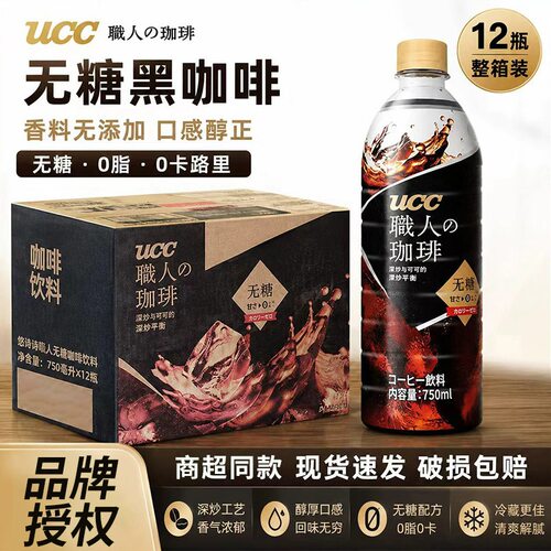 国产悠诗诗职人无糖即饮黑咖啡