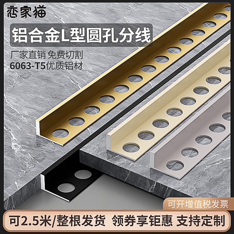 铝合金瓷砖收边条L型阳角收口条包边地砖地板分割封边金属装饰条