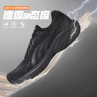 多威战神3代全掌碳板跑鞋体育中考专用黑武士训练鞋马拉松竞速鞋