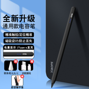 适用Redmi Pad SE 红米平板电脑手写笔电容2023新款触控笔磁吸系列高清全面屏 国产安卓平板电脑配件学生专用