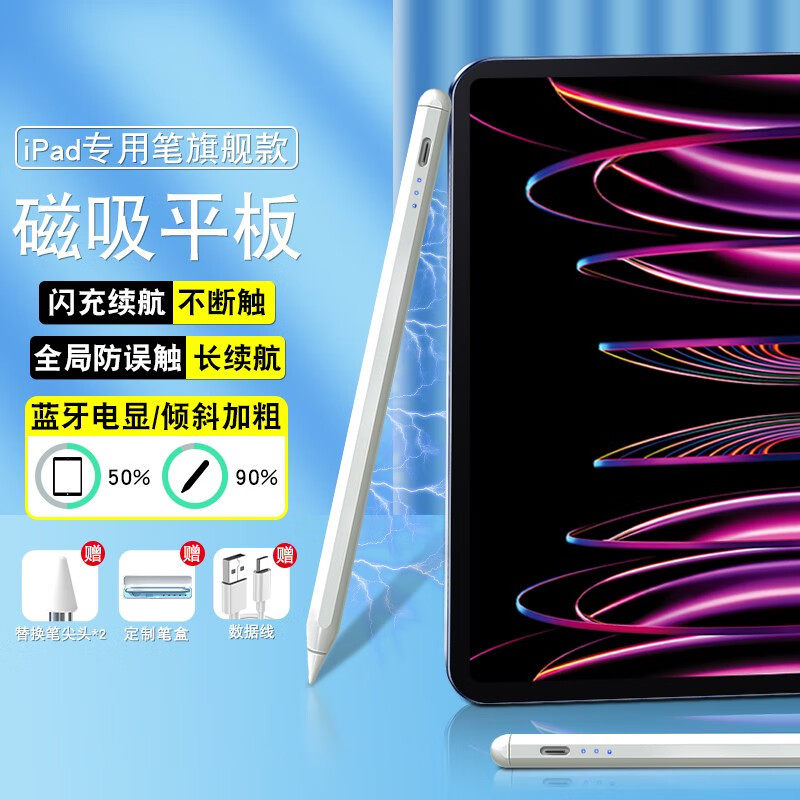 适用于小米平板6 MAX平板14英寸平板触控笔磁吸电脑 骁龙8+ 学习娱乐办公平板电脑配件电容笔多功能