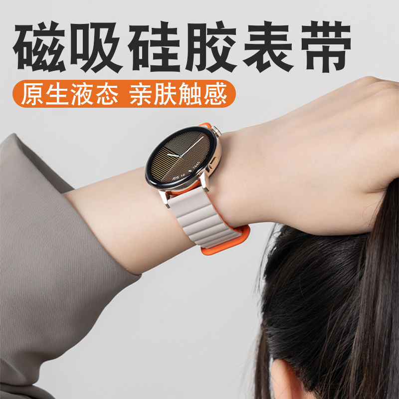 适用于vivowatch2表带磁吸硅胶手表带男女创意金属表链替换1代学生VIVO智能运动手表舒适透气男女手表带配件