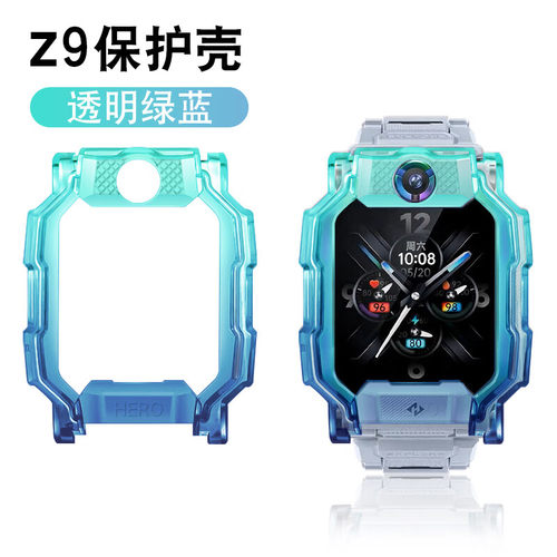 适用小天才Z9保护渐变保护壳
