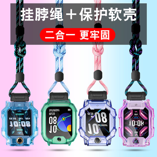 适用小天才编制挂脖绳表套