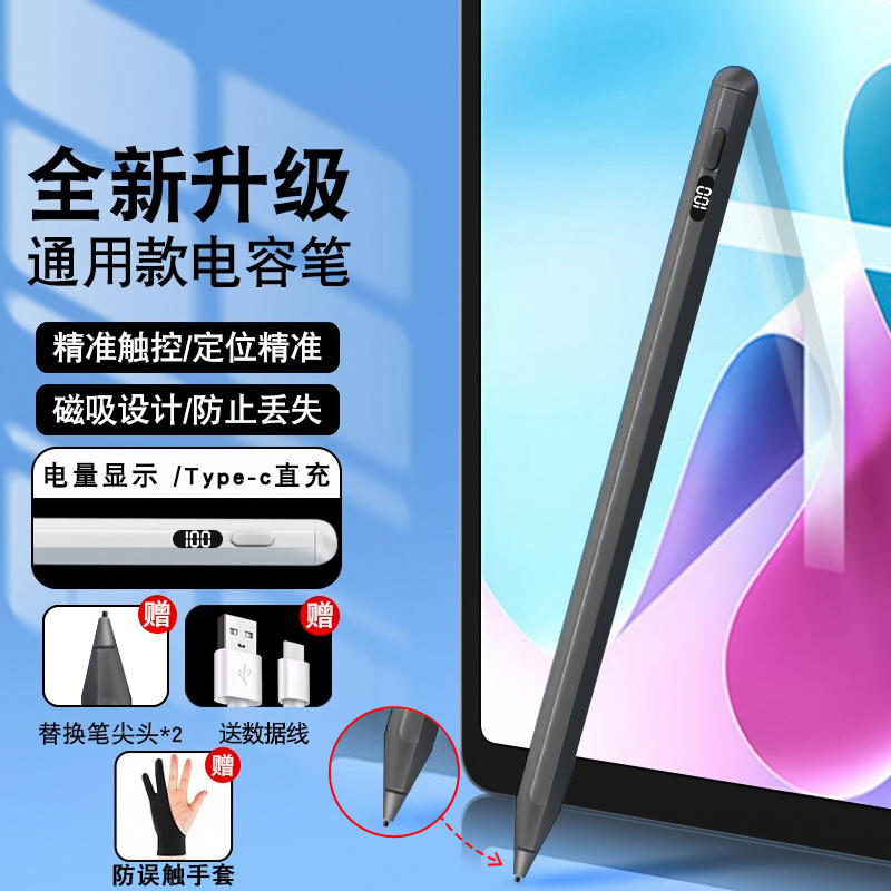 适用步步高家教机s7电容笔学习写字s3pros触屏笔高精度不断触手写笔s1w/s5/s6触控笔