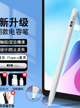 适用优学派触屏笔u86/u80学生平板u90电容笔AI学习机P30/P60手写笔u59电脑umix9/u36/u60/u56绘画家教触控笔