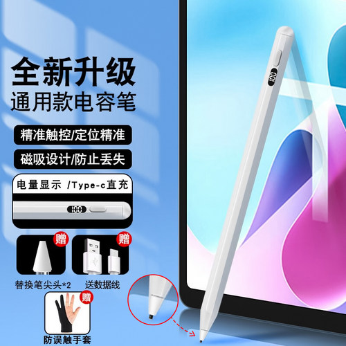 适用优学派触屏笔u86/u80