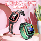 Y06手表带Z1 适用D2小天才电话手表表带d2 Z5钢化膜Q1R充电线配件通用 Z8保护套D3 Q2A腕带Y03 Q1A儿童Z6