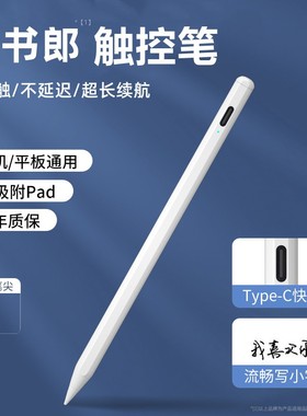 适用读书郎学习机C60触屏笔C6pro学习平板C15X手写笔C30儿童C18X电容笔G100A触控c10X写字C20绘画F16 pro专用