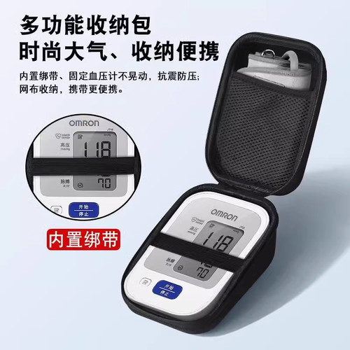 适用血压仪收纳盒便携手提防震包