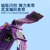 U3闪扣磁吸编织表带儿童电话Z1 Y03运动可替换通用配件 Q1A Z6S 适用小天才手表Z9