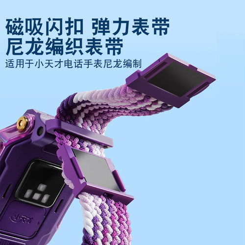 小天才手表带Z9/Z8编织透气