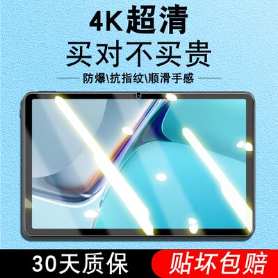 华为matepadPro11钢化膜