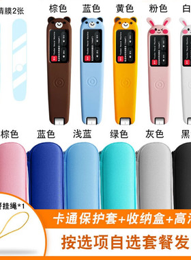 适用网易有道词典笔3.0保护套经典版加强保护壳专业版旗舰扫描笔3/X3/P3/X3s通用收纳盒卡通翻译词点读笔贴膜