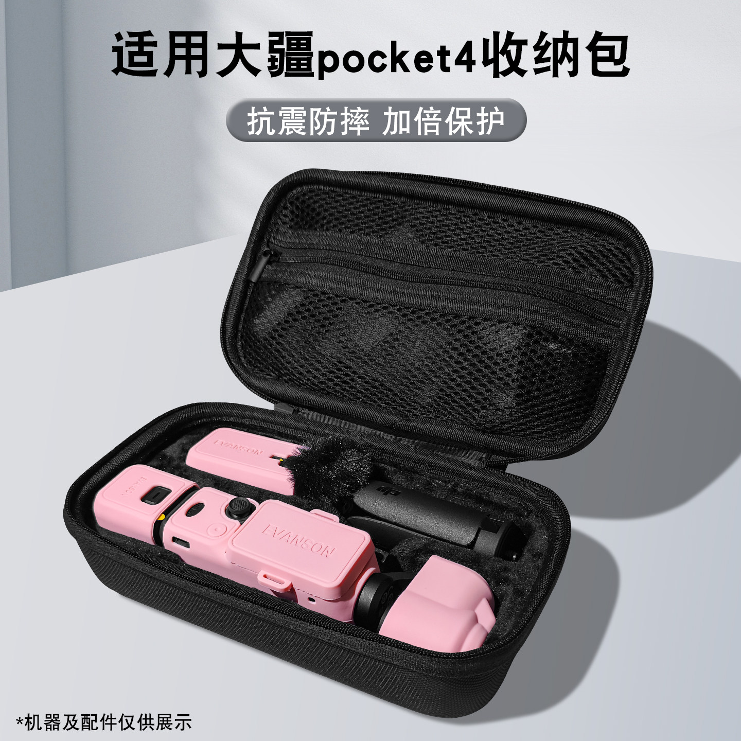 适用大疆pocket4收纳包抗震防摔数码收纳包便携收纳运动相机收纳防刮保护多功能包简约相机包手提包加倍保护