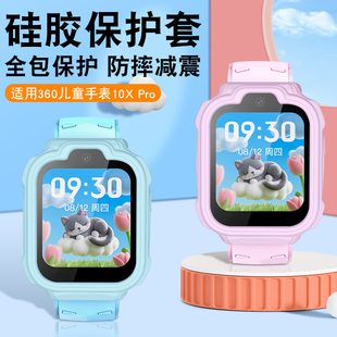 适用360 10XPro儿童手表保护套钢化膜360 10XP智能电话手表表带硅胶保护套软壳防水防摔钢化膜表膜学生配件