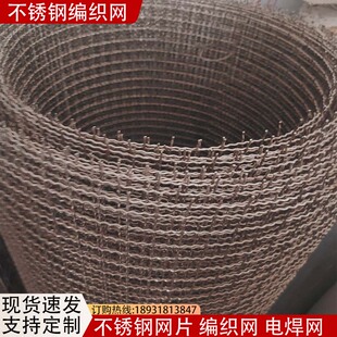 304不锈钢网编织网筛网筛片白钢网片网格过滤网防护网钢丝网定制