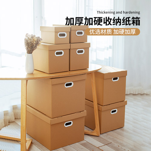 快递搬家纸箱子大号可涂鸦礼盒