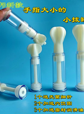 奕邦特小号拔罐面部手脚拔罐