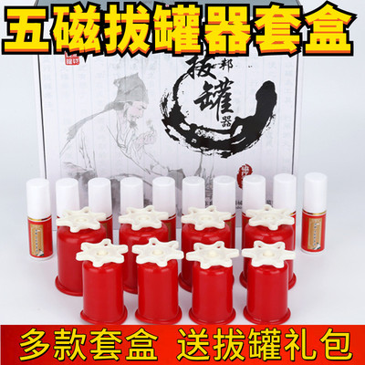 奕邦拔罐器套盒川坤春草通用