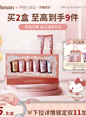 润培护手霜礼盒伴手礼送闺蜜