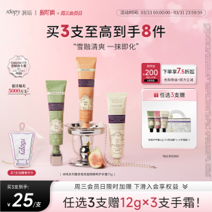 roopy润培护手霜女保湿 官方旗舰店 补水倍润小支伴手礼男 正品