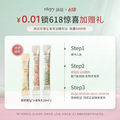 0.01预定好礼