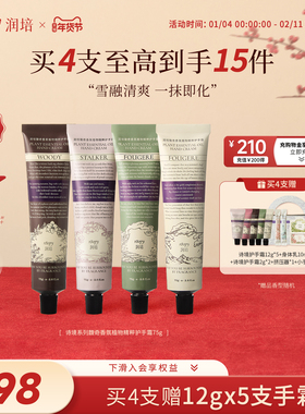 【超值囤货装】roopy润培香氛护手霜补水保湿秋冬多支大套组合装