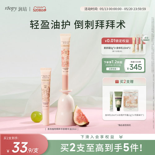 润培roopy指缘油护甲油保湿滋润