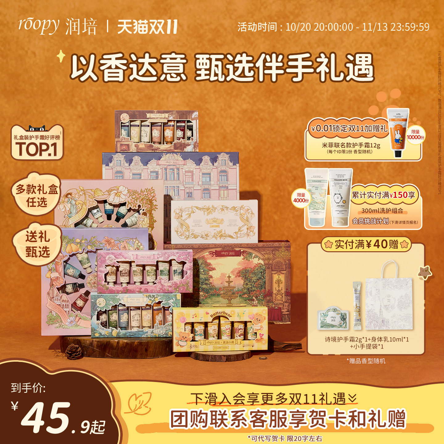 【生日礼物】roopy润培护手霜礼盒套装实用送女生闺蜜结婚伴手礼