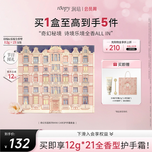 送妈妈闺蜜女生生日礼物 roopy润培护手霜礼盒套装 圣诞节礼物