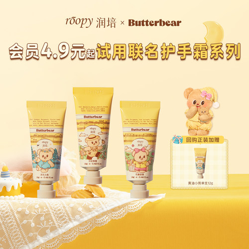 润培护手霜春夏保湿补水持久留香