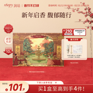 【新年礼物】roopy润培身体乳护手霜礼盒套装送女生闺蜜生日礼物