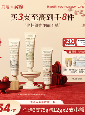 【正品官方旗舰店】roopy润培护手霜女保湿补水秋冬结婚伴手礼男