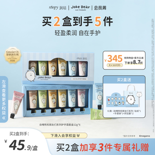 roopy润培护手霜礼盒装送人伴手礼女生闺蜜老师员工妈妈生日礼物