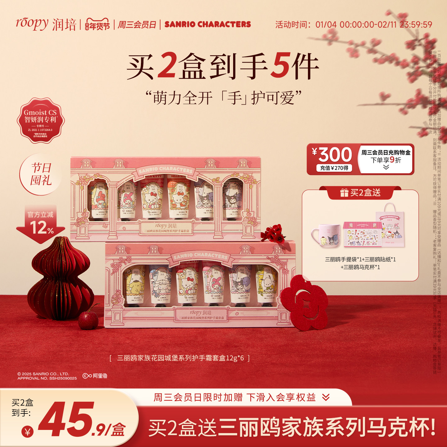 【新年礼物】roopy润培三丽鸥家族系列护手霜礼盒套装女生日礼物,美容护肤/美体/精油,护手霜,淘宝优惠券,粉丝福利购,淘宝优惠卷