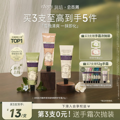 roopy润培护手霜女夏季清爽滋润保湿补水小支便携式伴手礼正品男