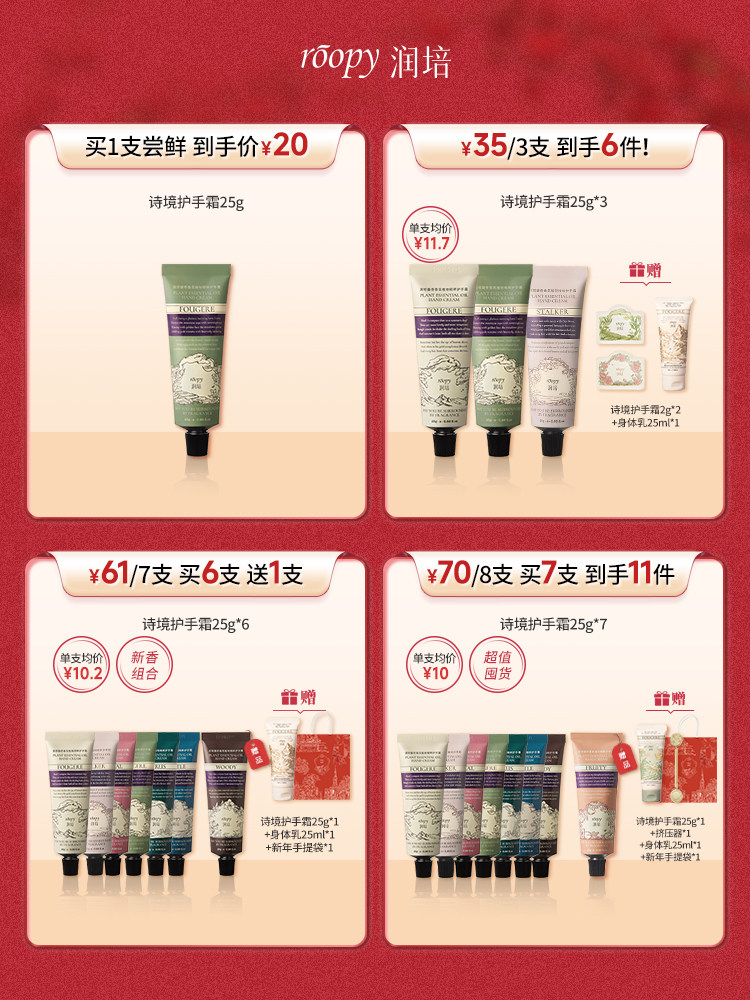 Roopy Moisturizing Hand Cream Hydrating Formula - Product image 2