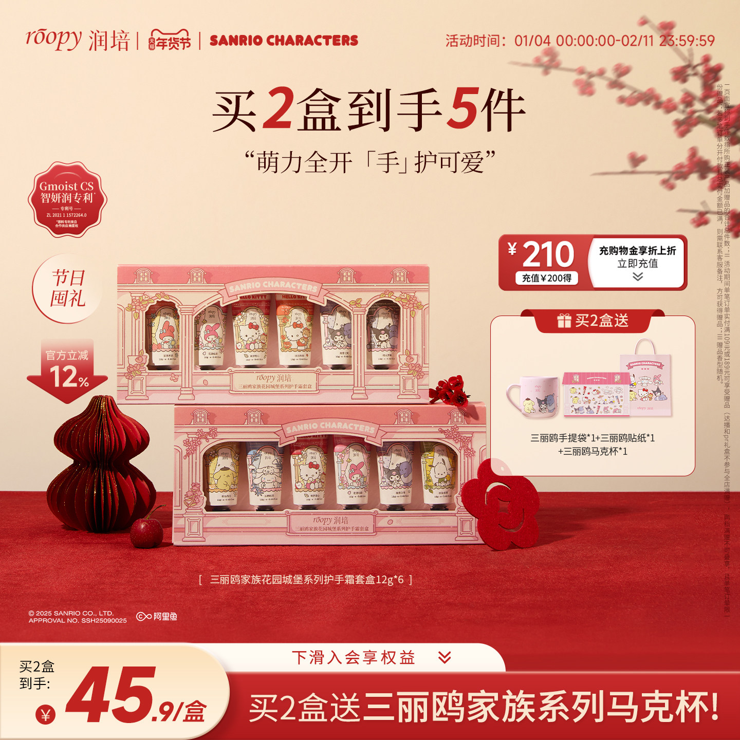 【新年礼物】roopy润培三丽鸥家族系列护手霜礼盒套装女生日礼物,美容护肤/美体/精油,护手霜,淘宝优惠券,粉丝福利购,淘宝优惠卷