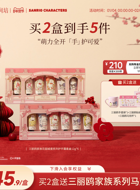 【新年礼物】roopy润培三丽鸥家族系列护手霜礼盒套装女生日礼物