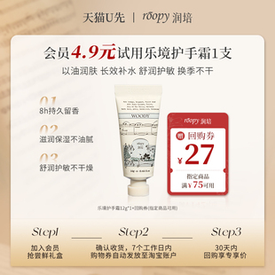 补水女生防干裂 润培乐境护手霜组合留香便携长效保湿 天猫U先