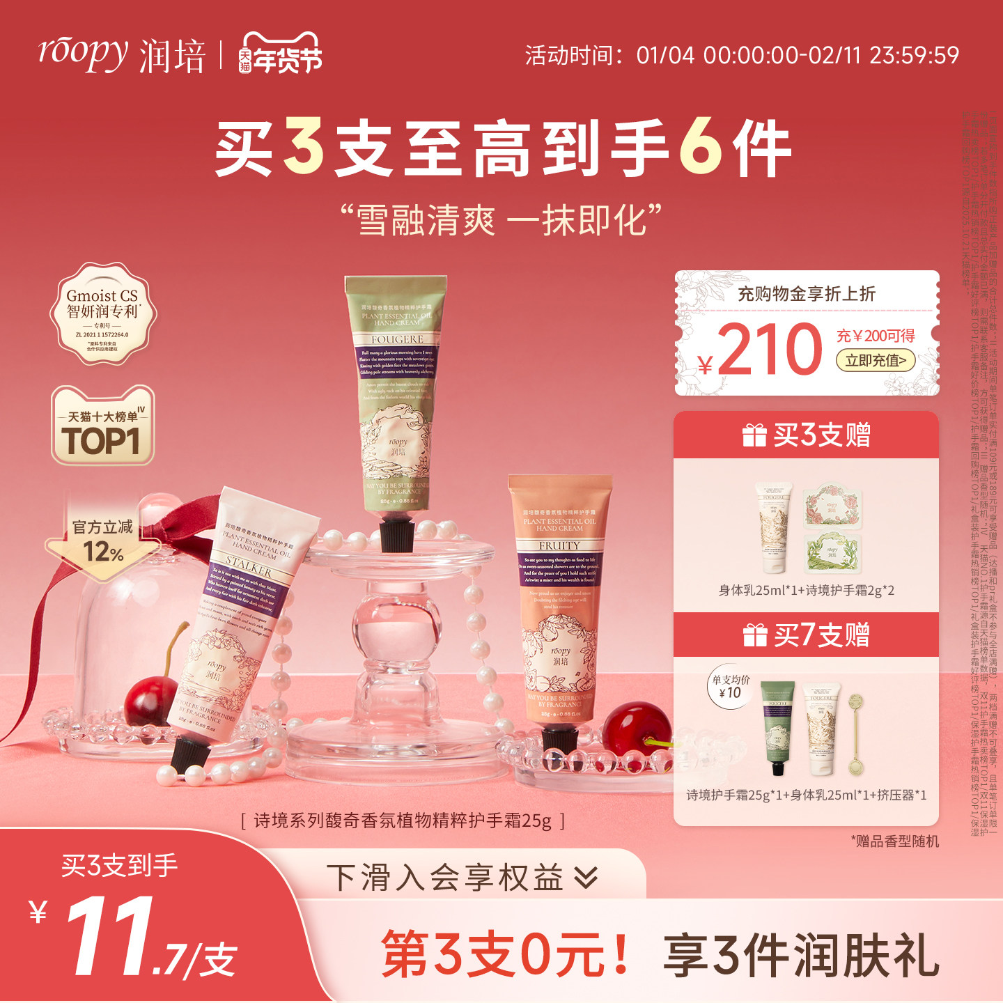 【正品官方旗舰店】roopy润培护手霜女保湿补水倍润小支伴手礼男