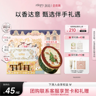 套装 roopy润培黄油小熊护手霜礼盒12款 女生生日礼物 新年礼物