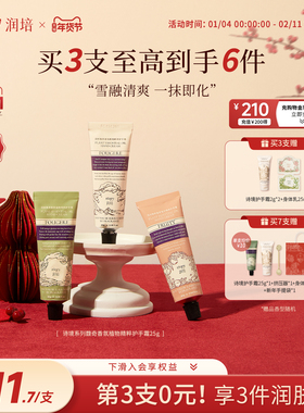 【正品官方旗舰店】roopy润培护手霜女保湿补水倍润小支伴手礼男