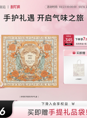 roopy润培护手霜礼盒装送人伴手礼女生闺蜜老师员工妈妈生日礼物