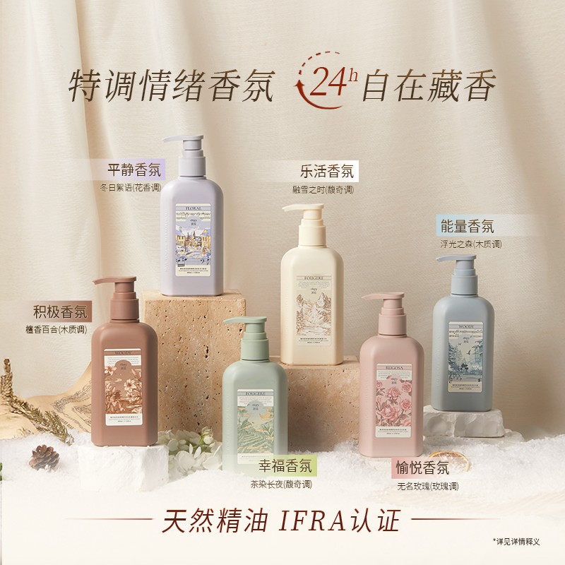 roopy润培身体乳保湿滋润女皮肤干燥持久留香24小时香体正品官方