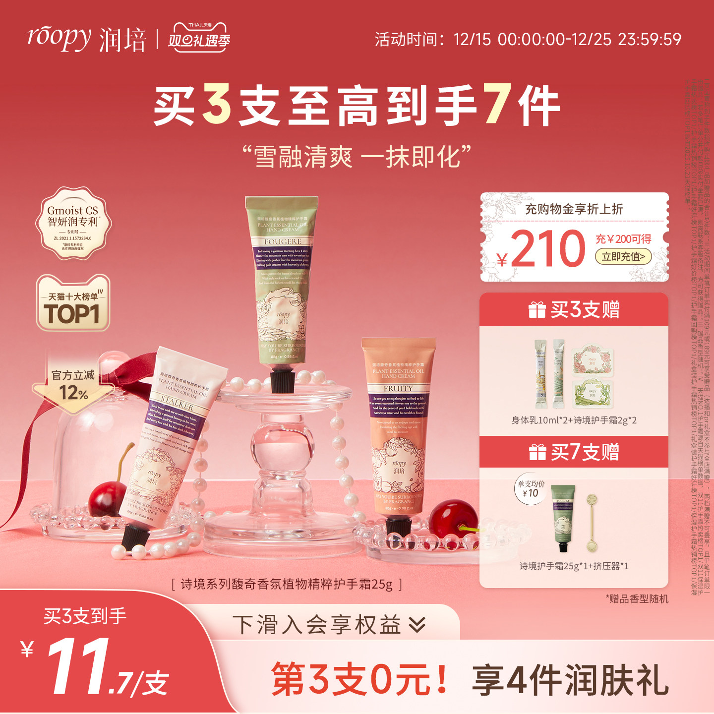 【正品官方旗舰店】roopy润培护手霜女保湿补水倍润小支伴手礼男